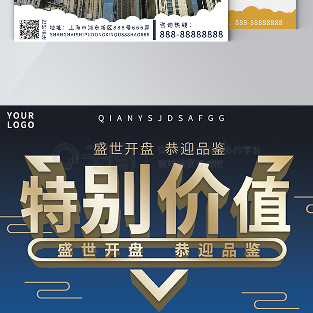 優(yōu)化房地產(chǎn)DM宣傳單頁 矢量圖設(shè)計與信息咨詢的關(guān)鍵要素